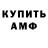 Амфетамин VHQ Alekseei TV