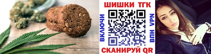Печенье с ТГК конопля  Лебедянь 