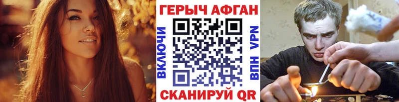 магазин продажи   Лебедянь  ГЕРОИН Афган 