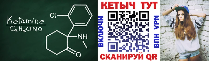 КЕТАМИН VHQ Лебедянь