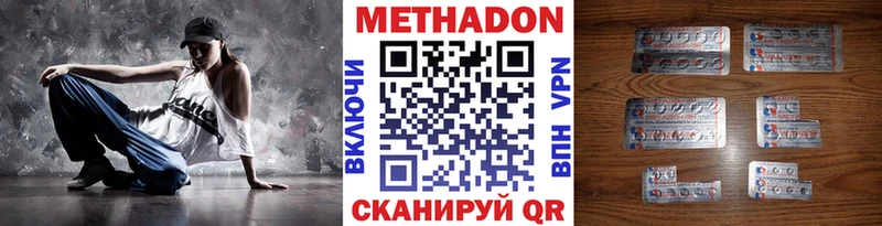 МЕГА ТОР  Лебедянь  Метадон VHQ 